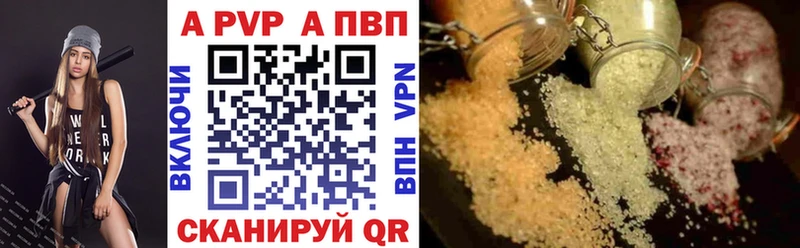 купить закладку  Зуевка  А ПВП VHQ 