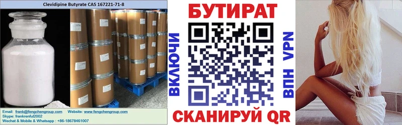 Бутират оксибутират  хочу наркоту  Зуевка 