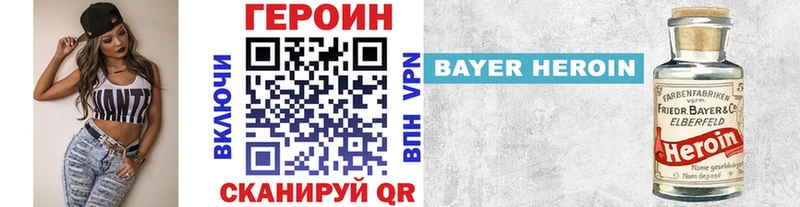 ГЕРОИН Афган  наркота  Зуевка 