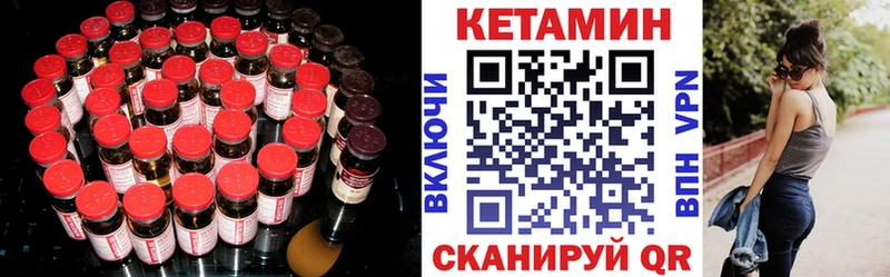 КЕТАМИН ketamine  Зуевка 