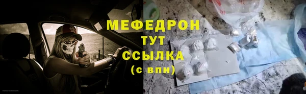 мяу мяу кристалл Алексеевка