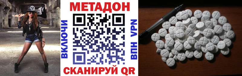 МЕТАДОН methadone  KRAKEN как войти  Зуевка 